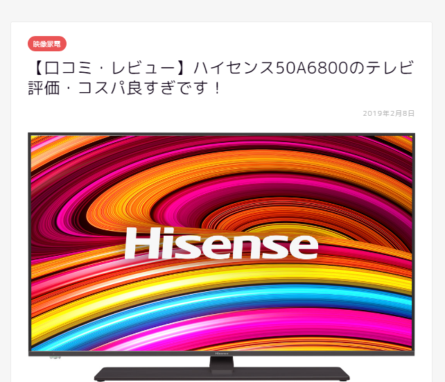 東芝レグザm540xとm530xの違いは 口ｺﾐ ﾚﾋﾞｭｰはどう 今買いなのは断然 です パパの家電ちゃんねる