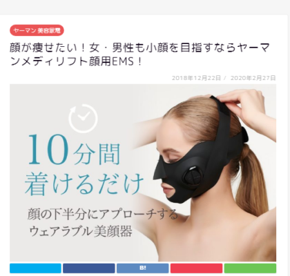 口コミ ヤーマン キャビスパ Rf コアとコアexの違いとそれぞれの効果は パパの家電ちゃんねる