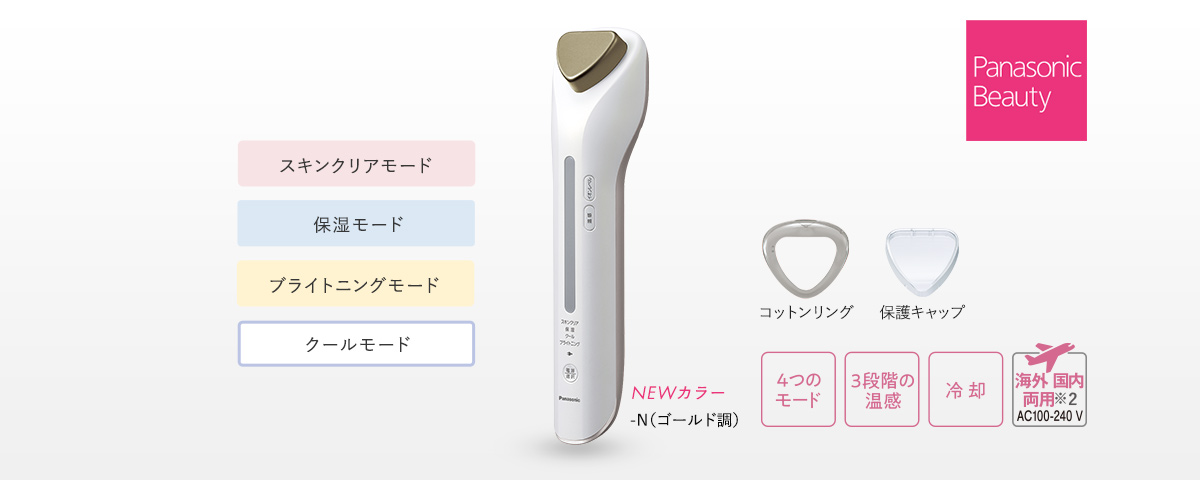 Panasonic 美顔器 イオンエフェクター EH-ST76 - ボディ・フェイスケア